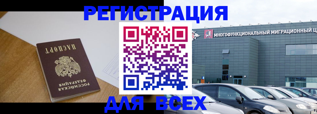 временная регистрация 2025 в Учалы