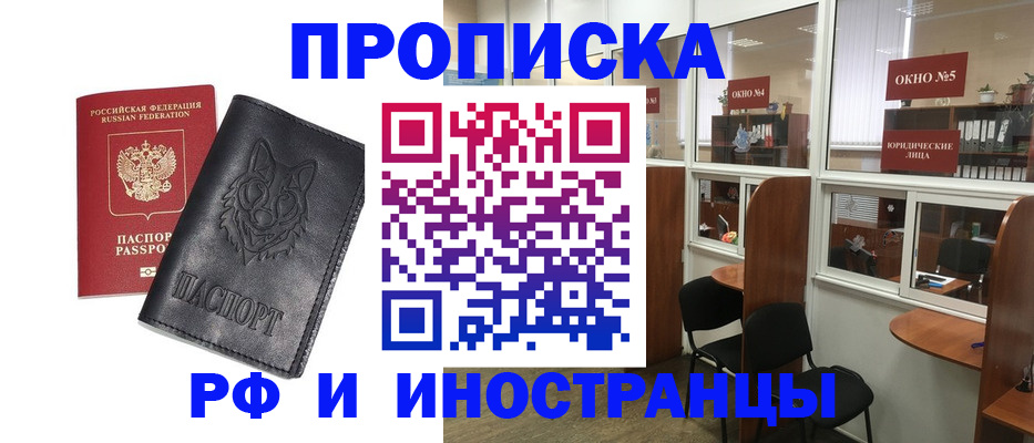 прописка ребенка в Учалы